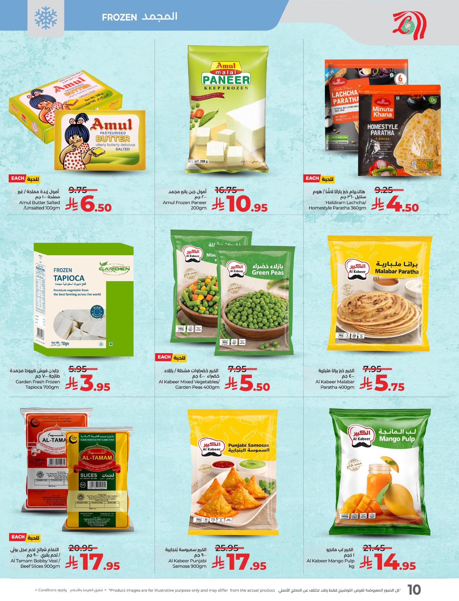 lulu-dammam-shati offers from 12aug to 1aug 2025 عروض لولو الدمام الشاطئ من 12 أغسطس حتى 1 أغسطس 2025 صفحة رقم 7